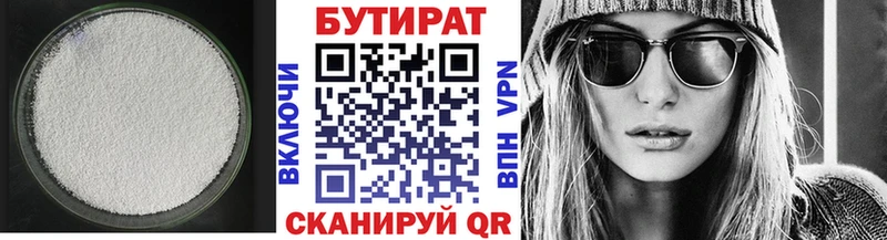 БУТИРАТ жидкий экстази Чегем