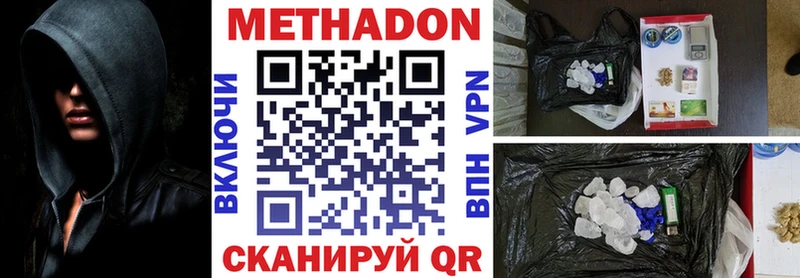 цены Чегем ОМГ ОМГ ТОР Метадон мёд